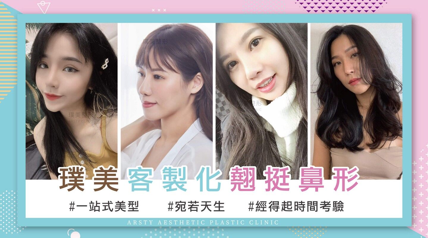 各類術式拼圖_結構式隆鼻 各類術式拼圖 結構式隆鼻