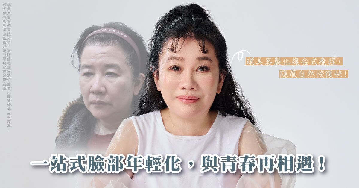 Banner E221206 一站式臉部年輕化
